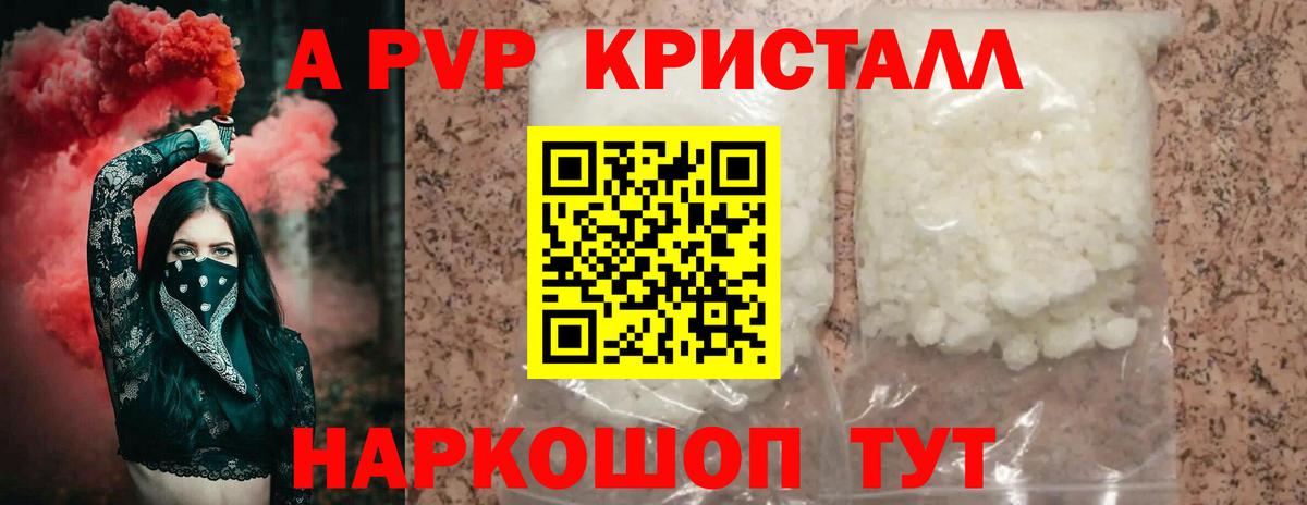 APVP крисы CK  Альфа ПВП VHQ  продажа наркотиков  Вход с VPN  Новоалтайск 