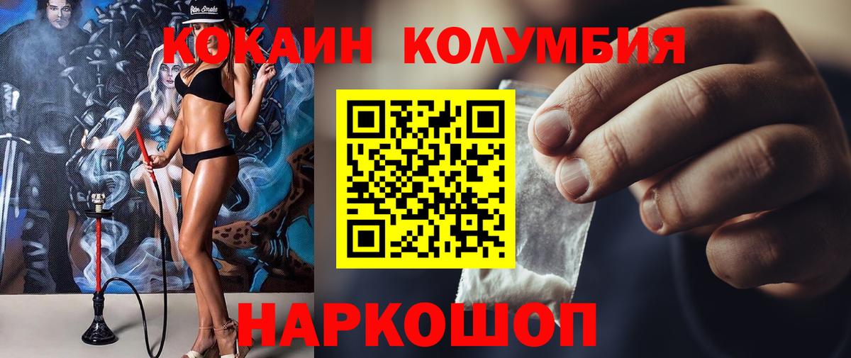 КОКАИН  COCAIN 98%  Вход с VPN  КОКАИН FishScale  Новоалтайск 
