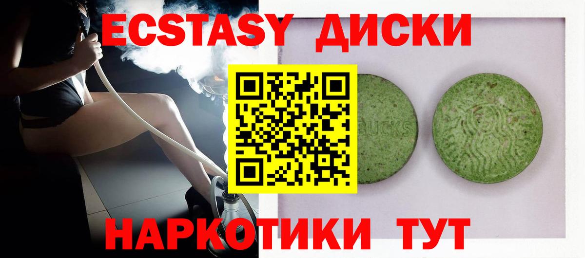 Экстази Punisher Новоалтайск