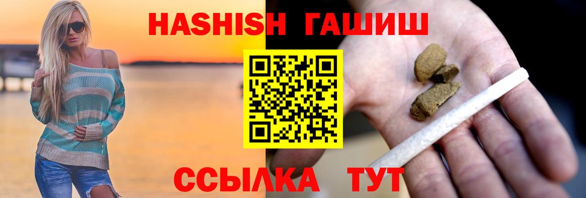 Гашиш индика сатива  ГАШ Premium  Вход с VPN  Новоалтайск 