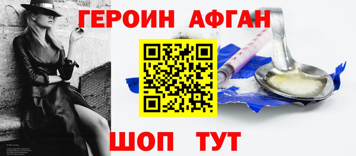 ГЕРОИН VHQ  Вход с VPN  Новоалтайск 