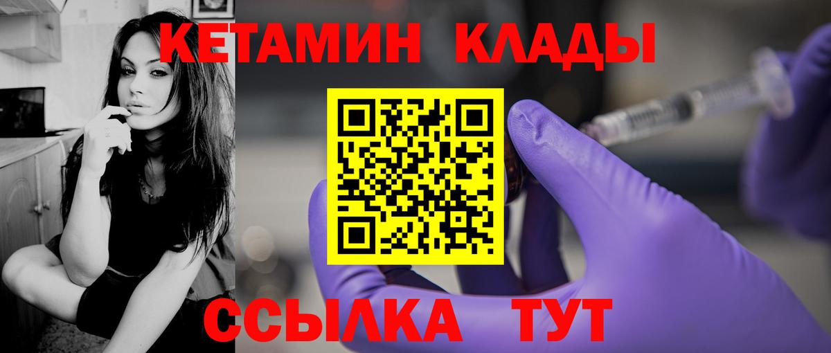 КЕТАМИН VHQ Новоалтайск
