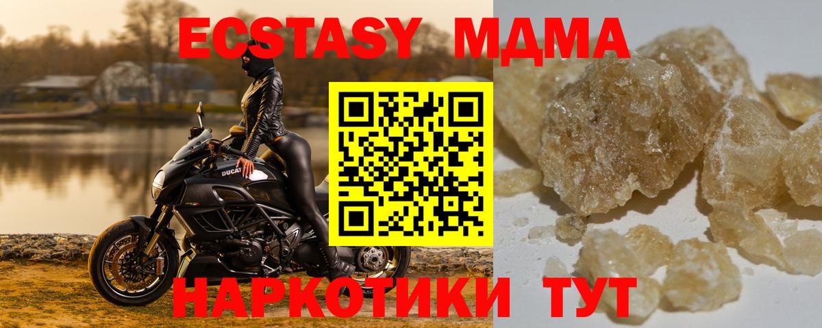 МДМА  Вход с VPN  Новоалтайск  MDMA молли  МДМА Molly 