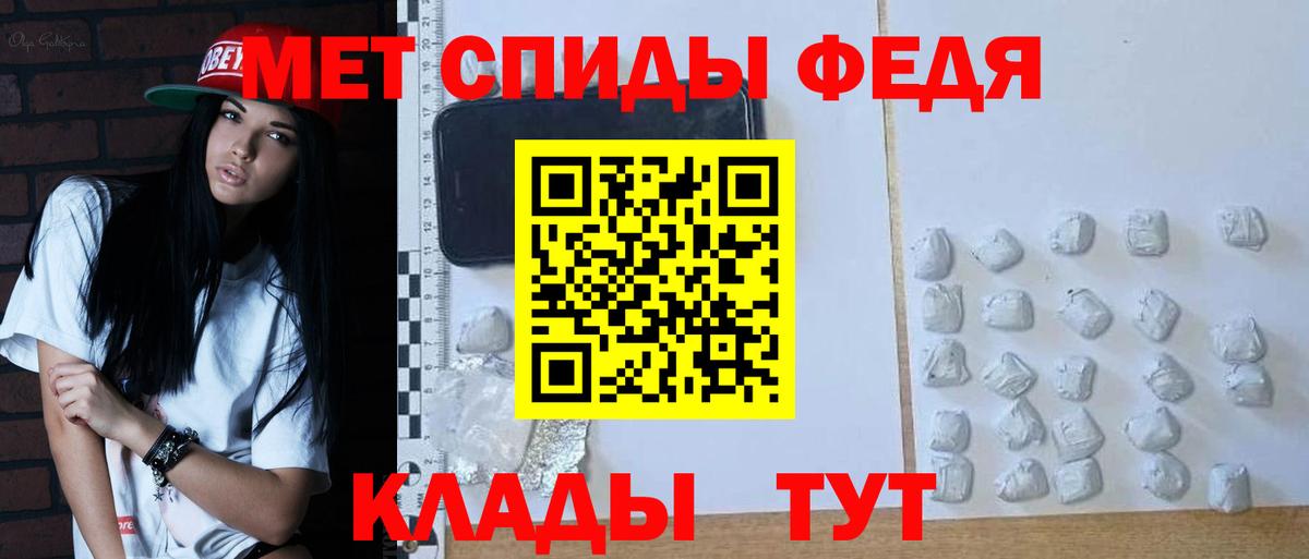 Новоалтайск  Первитин Methamphetamine  Вход с VPN 