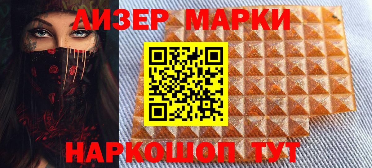 Марки N-bome 1,8мг  Марки N-bome 1,8мг  Вход с VPN  Новоалтайск 