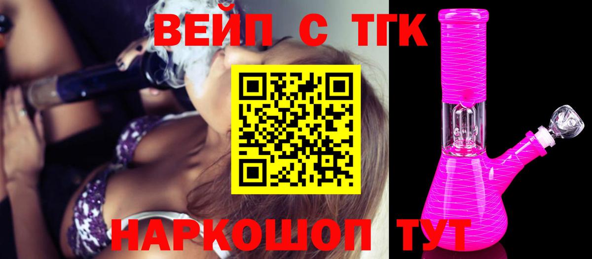 ТГК THC oil Новоалтайск