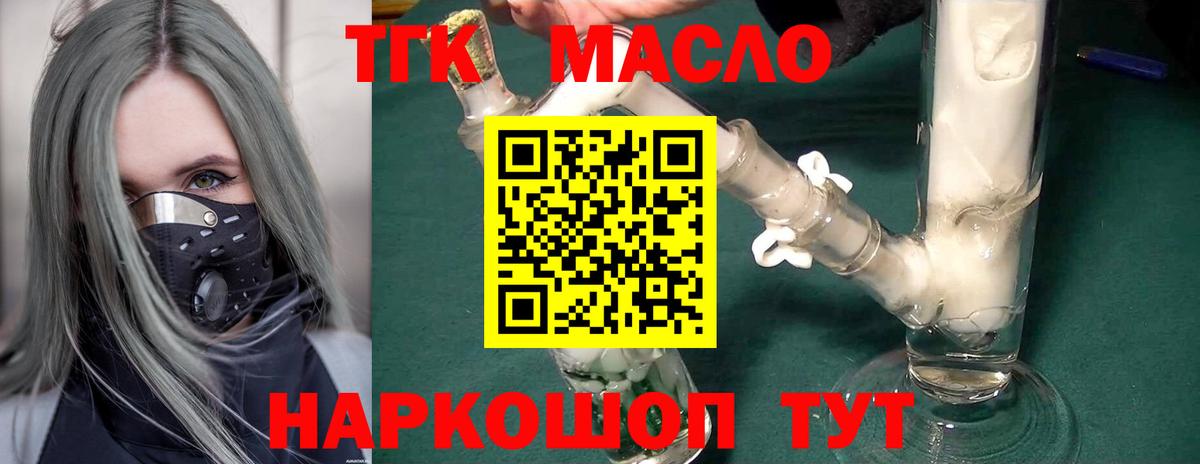 Дистиллят ТГК жижа  Вход с VPN  Новоалтайск 